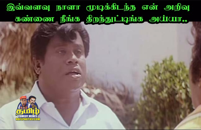 Tamil Comedy Memes: Goundamani Memes Images, Goundamani. 